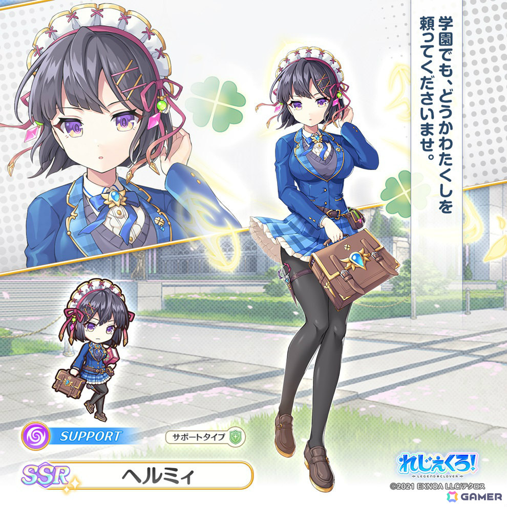 「れじぇくろ!」学生服を着たユノ、シルドラ、ヘルミィが登場!イベント「憧れの青春と学園の日々・後編」も開催の画像