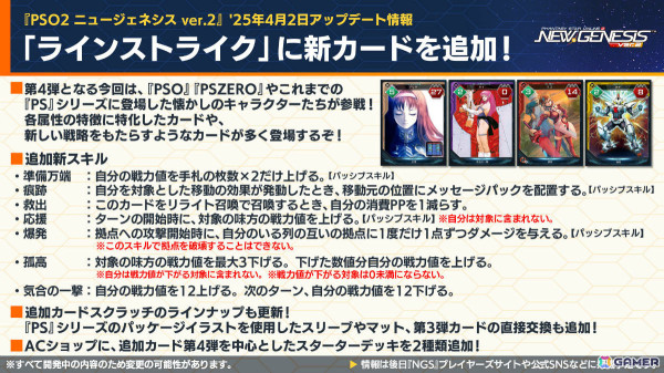 「PSO2 ニュージェネシス」アニメ「転スラ」とのコラボが5月に開催！合計300回の無料SGスクラッチなど盛りだくさんな「超・星譚祭」は4月23日より実施の画像11