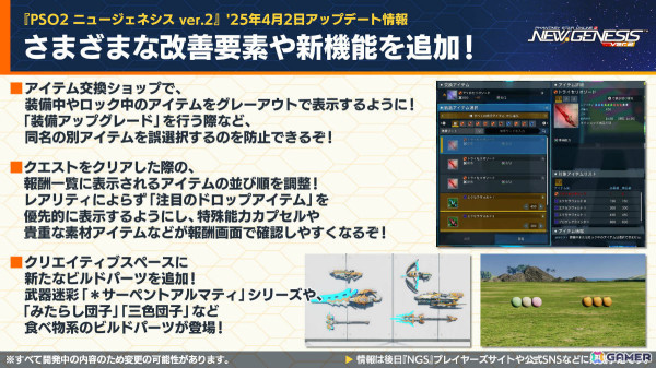 「PSO2 ニュージェネシス」アニメ「転スラ」とのコラボが5月に開催！合計300回の無料SGスクラッチなど盛りだくさんな「超・星譚祭」は4月23日より実施の画像12