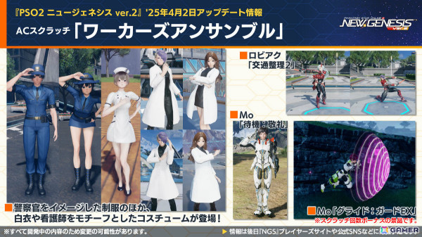 「PSO2 ニュージェネシス」アニメ「転スラ」とのコラボが5月に開催！合計300回の無料SGスクラッチなど盛りだくさんな「超・星譚祭」は4月23日より実施の画像13