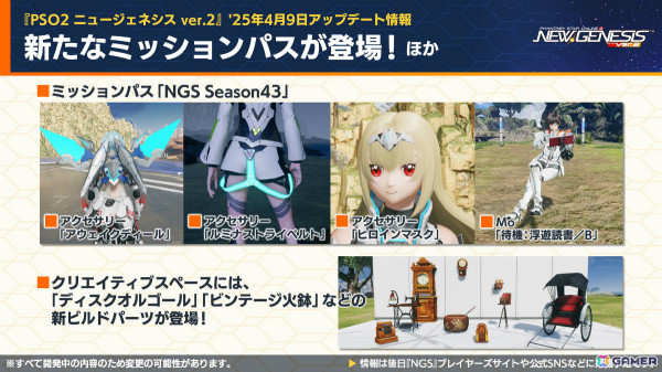 「PSO2 ニュージェネシス」アニメ「転スラ」とのコラボが5月に開催！合計300回の無料SGスクラッチなど盛りだくさんな「超・星譚祭」は4月23日より実施の画像14