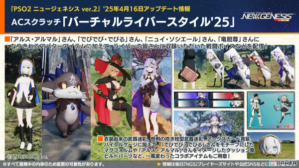 「PSO2 ニュージェネシス」アニメ「転スラ」とのコラボが5月に開催！合計300回の無料SGスクラッチなど盛りだくさんな「超・星譚祭」は4月23日より実施の画像18