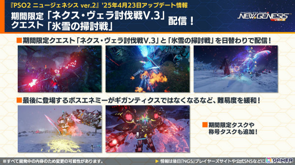 「PSO2 ニュージェネシス」アニメ「転スラ」とのコラボが5月に開催！合計300回の無料SGスクラッチなど盛りだくさんな「超・星譚祭」は4月23日より実施の画像23