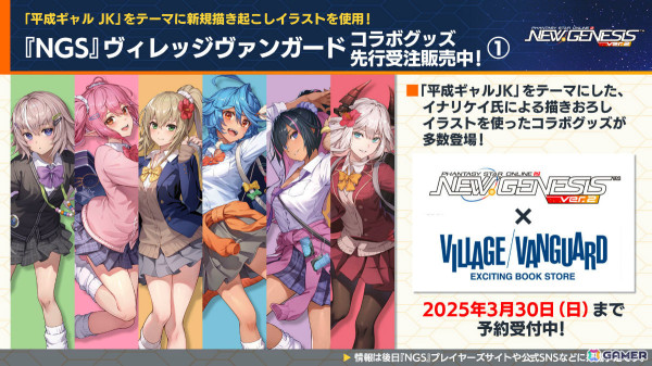 「PSO2 ニュージェネシス」アニメ「転スラ」とのコラボが5月に開催！合計300回の無料SGスクラッチなど盛りだくさんな「超・星譚祭」は4月23日より実施の画像28