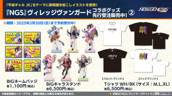 「PSO2 ニュージェネシス」アニメ「転スラ」とのコラボが5月に開催！合計300回の無料SGスクラッチなど盛りだくさんな「超・星譚祭」は4月23日より実施の画像29
