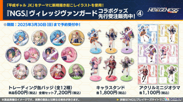 「PSO2 ニュージェネシス」アニメ「転スラ」とのコラボが5月に開催！合計300回の無料SGスクラッチなど盛りだくさんな「超・星譚祭」は4月23日より実施の画像30