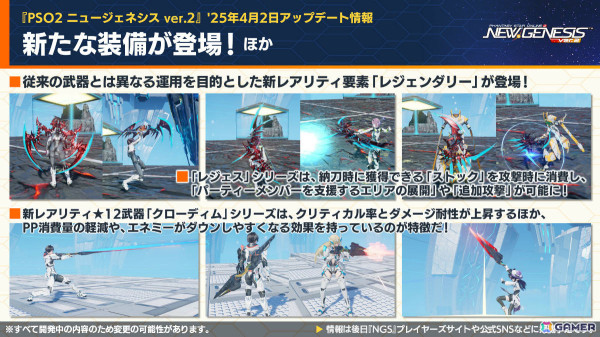 「PSO2 ニュージェネシス」アニメ「転スラ」とのコラボが5月に開催！合計300回の無料SGスクラッチなど盛りだくさんな「超・星譚祭」は4月23日より実施の画像9