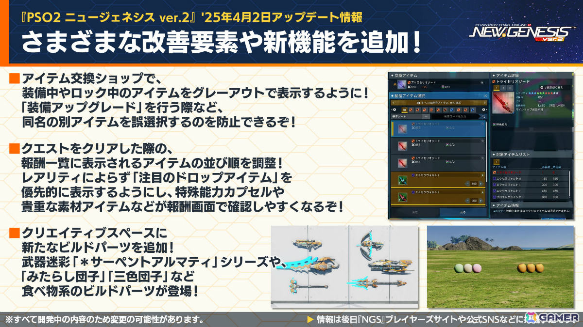 「PSO2 ニュージェネシス」アニメ「転スラ」とのコラボが5月に開催!合計300回の無料SGスクラッチなど盛りだくさんな「超・星譚祭」は4月23日より実施の画像
