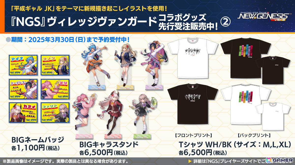 「PSO2 ニュージェネシス」アニメ「転スラ」とのコラボが5月に開催!合計300回の無料SGスクラッチなど盛りだくさんな「超・星譚祭」は4月23日より実施の画像