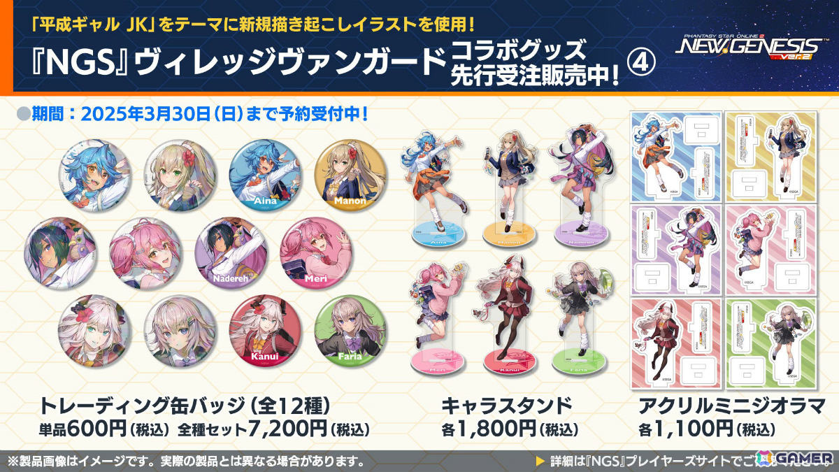 「PSO2 ニュージェネシス」アニメ「転スラ」とのコラボが5月に開催!合計300回の無料SGスクラッチなど盛りだくさんな「超・星譚祭」は4月23日より実施の画像