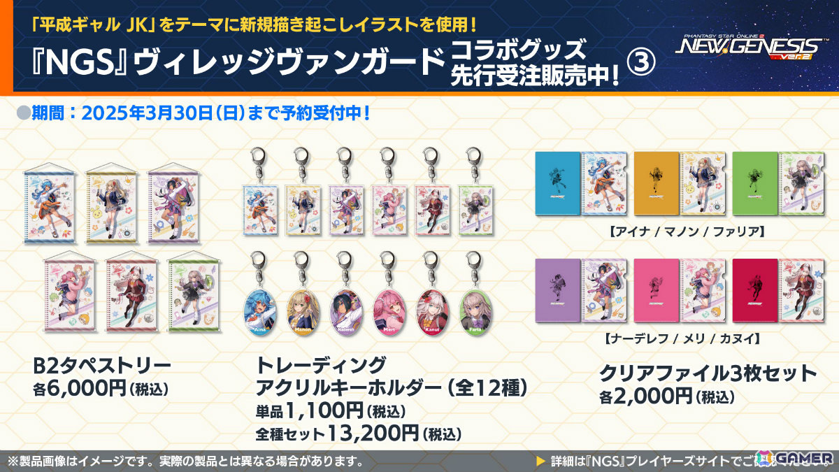 「PSO2 ニュージェネシス」アニメ「転スラ」とのコラボが5月に開催!合計300回の無料SGスクラッチなど盛りだくさんな「超・星譚祭」は4月23日より実施の画像