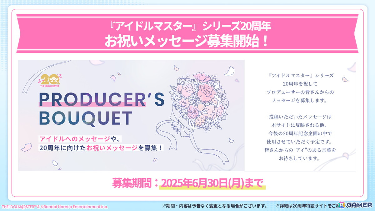 「アイドルマスター」シリーズ20周年を記念した新CMが公開!47都道府県イラスト企画や全国巡業イベント、マンホールプロジェクトの最新情報もの画像
