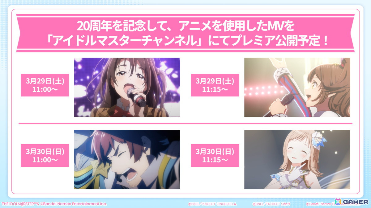 「アイドルマスター」シリーズ20周年を記念した新CMが公開!47都道府県イラスト企画や全国巡業イベント、マンホールプロジェクトの最新情報もの画像