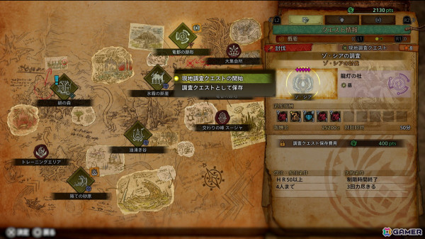「モンスターハンターワイルズ」無料タイトルアップデート第1弾が4月4日に配信！タマミツネが登場、新たな拠点「大集会所」もの画像10