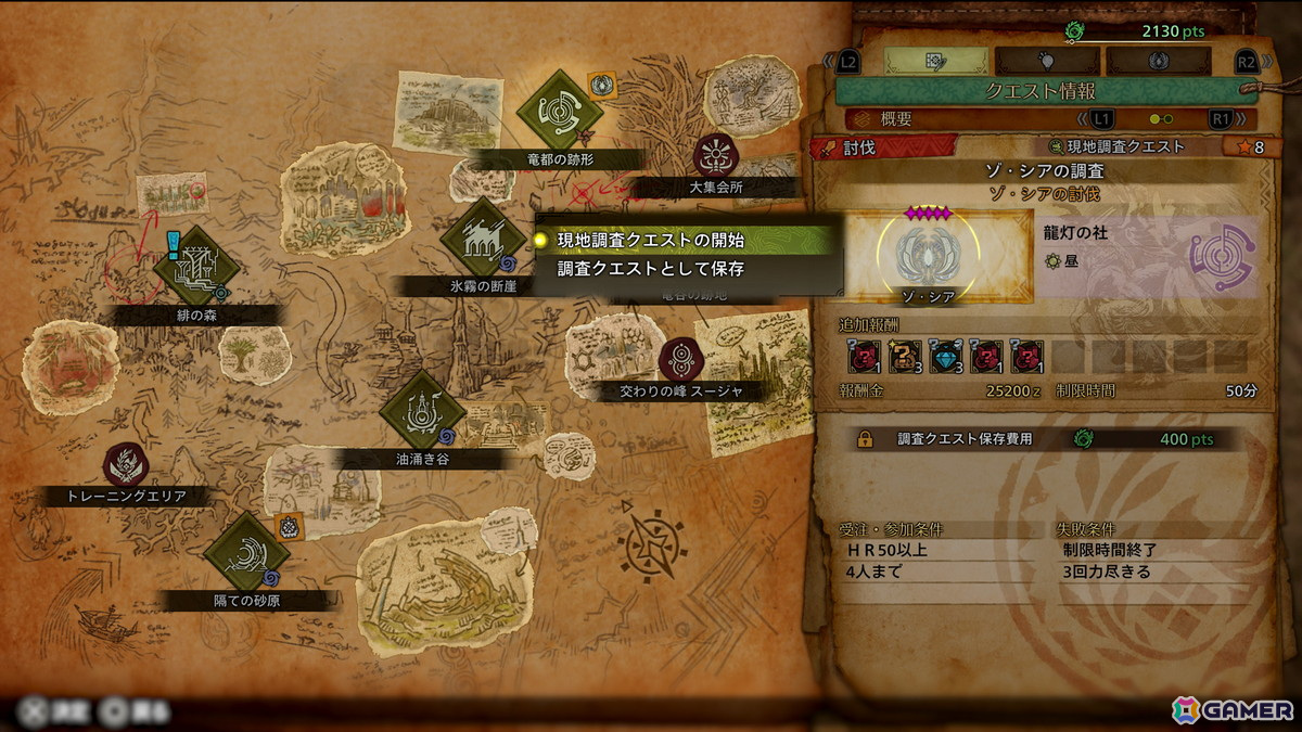 「モンスターハンターワイルズ」無料タイトルアップデート第1弾が4月4日に配信!タマミツネが登場、新たな拠点「大集会所」もの画像