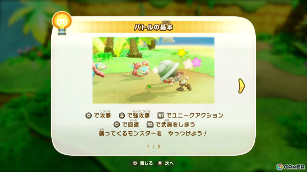 ライフを切り換えながら世界を冒険！キュートな世界で繰り広げられるほのぼの系RPG「ファンタジーライフi グルグルの竜と時をぬすむ少女」先行体験会プレイレポートの画像10