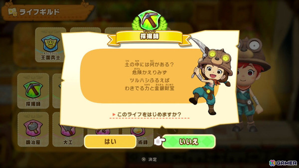 ライフを切り換えながら世界を冒険！キュートな世界で繰り広げられるほのぼの系RPG「ファンタジーライフi グルグルの竜と時をぬすむ少女」先行体験会プレイレポートの画像15