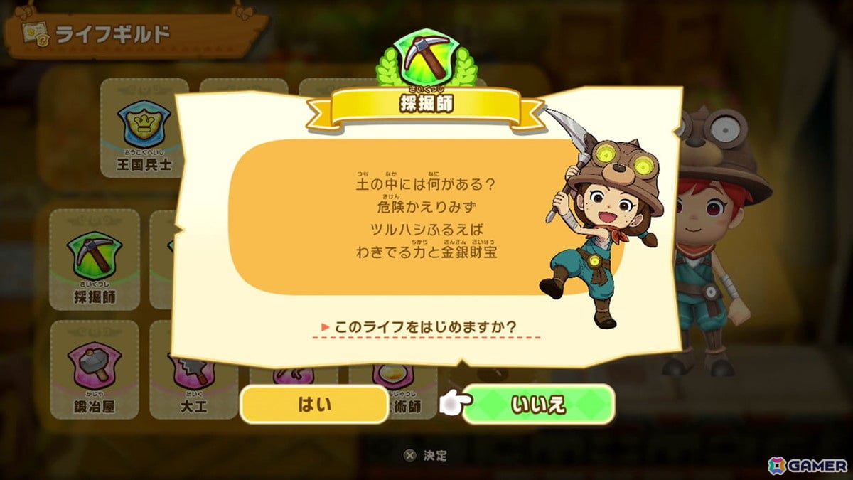 ライフを切り換えながら世界を冒険!キュートな世界で繰り広げられるほのぼの系RPG「ファンタジーライフi グルグルの竜と時をぬすむ少女」先行体験会プレイレポートの画像