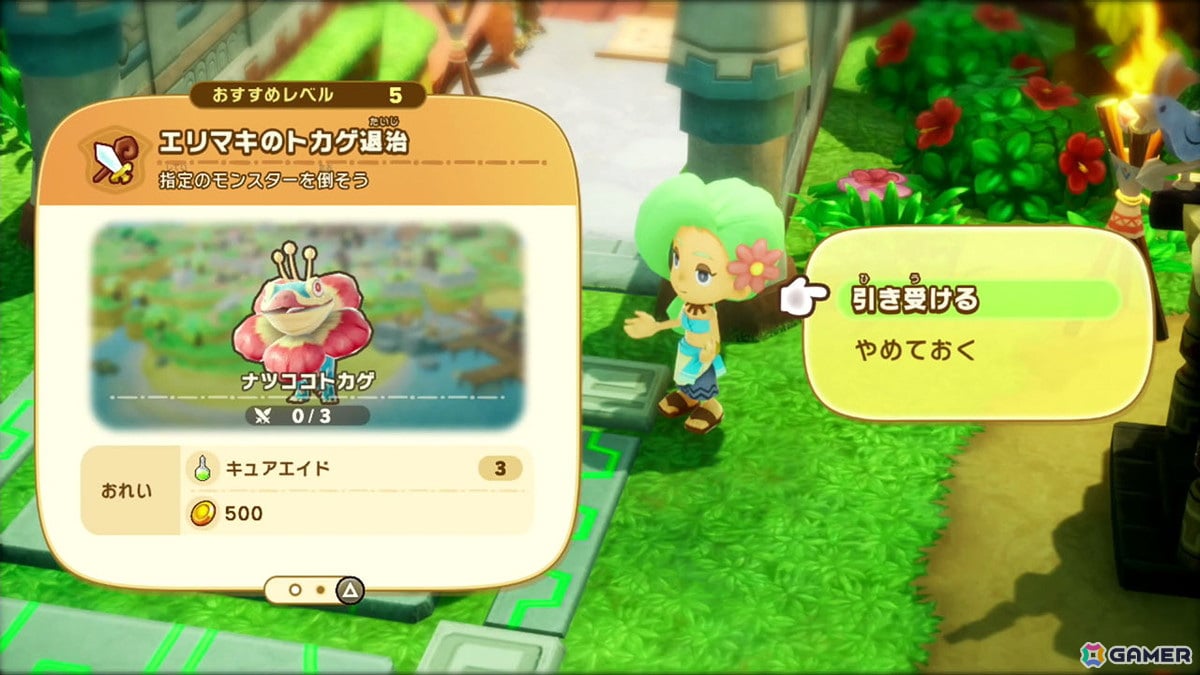 メインクエストとは別にサブクエストも用意されている。