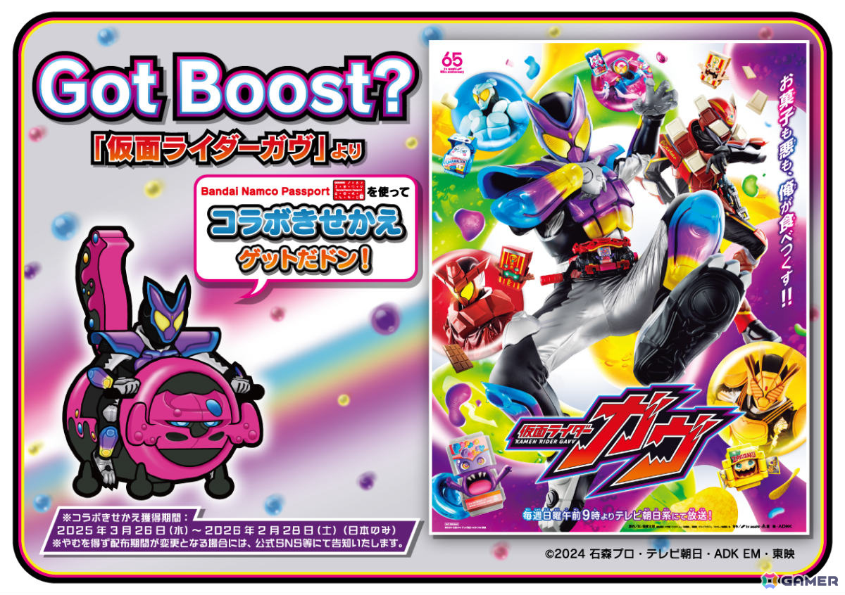 AC版「太鼓の達人」に「晩餐歌」「かわいいだけじゃだめですか?」「オトノケ」など7曲が追加!の画像