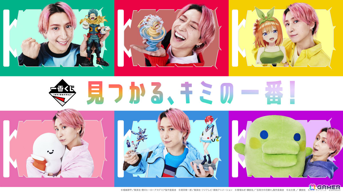 Snow Man・佐久間大介さんの豊かな表情に注目!「一番くじ」新CM「ワクワクが止まらない!」篇が公開の画像