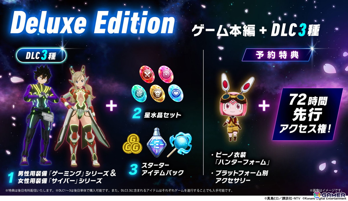 真島ヒロ氏が手掛ける王道スペースファンタジーを原作とした3DアクションRPG「EDENS ZERO」の発売日が7月15日に決定!の画像