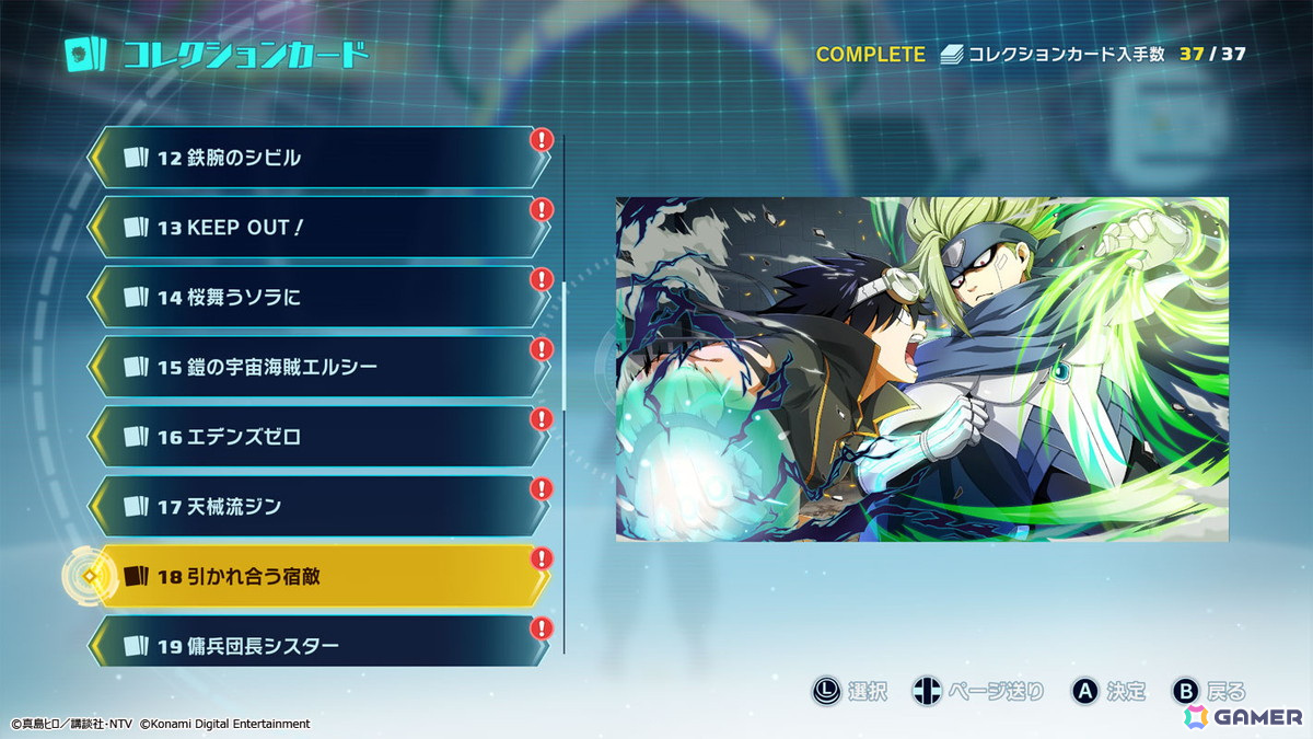 ファン必見のコレクションカードや文献を収集!文献では、真島ヒロ先生が本作のために書き下ろした原作の裏設定を知ることができるぞ!