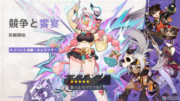 「原神」ヴァレサ（CV：M・A・O）とイアンサ（CV：大橋彩香）がイベント祈願で登場！ナタ地域の新エリア・アクトパンの大地、古の聖山も開放の画像2