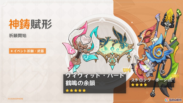 「原神」ヴァレサ（CV：M・A・O）とイアンサ（CV：大橋彩香）がイベント祈願で登場！ナタ地域の新エリア・アクトパンの大地、古の聖山も開放の画像9