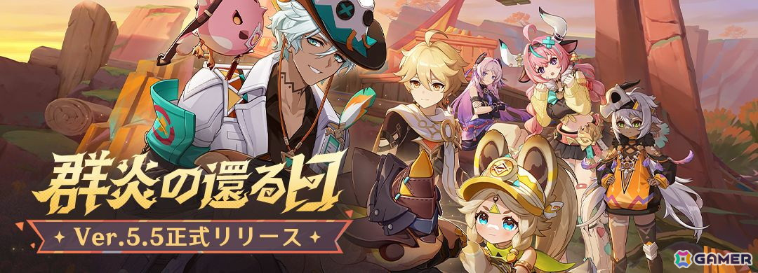 「原神」ヴァレサ(CV:M・A・O)とイアンサ(CV:大橋彩香)がイベント祈願で登場!ナタ地域の新エリア・アクトパンの大地、古の聖山も開放の画像