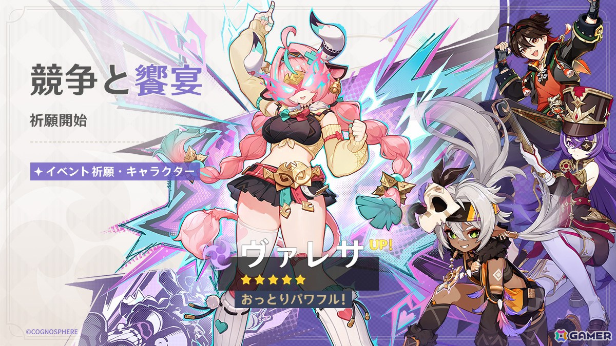「原神」ヴァレサ(CV:M・A・O)とイアンサ(CV:大橋彩香)がイベント祈願で登場!ナタ地域の新エリア・アクトパンの大地、古の聖山も開放の画像