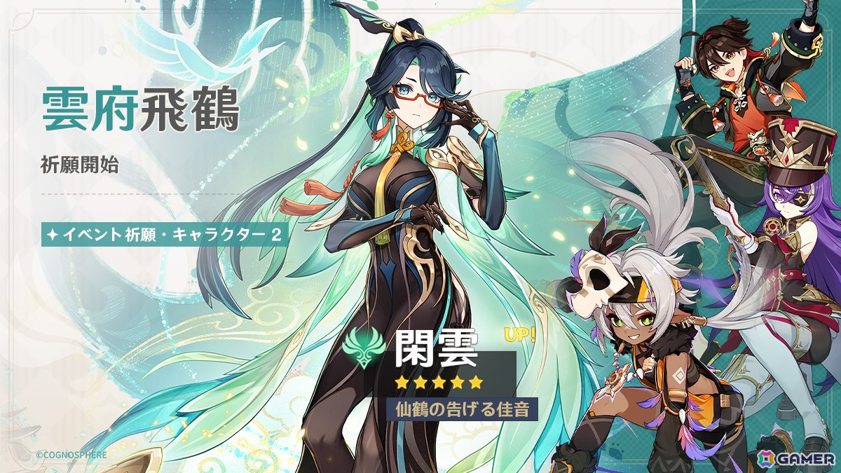 「原神」ヴァレサ(CV:M・A・O)とイアンサ(CV:大橋彩香)がイベント祈願で登場!ナタ地域の新エリア・アクトパンの大地、古の聖山も開放の画像