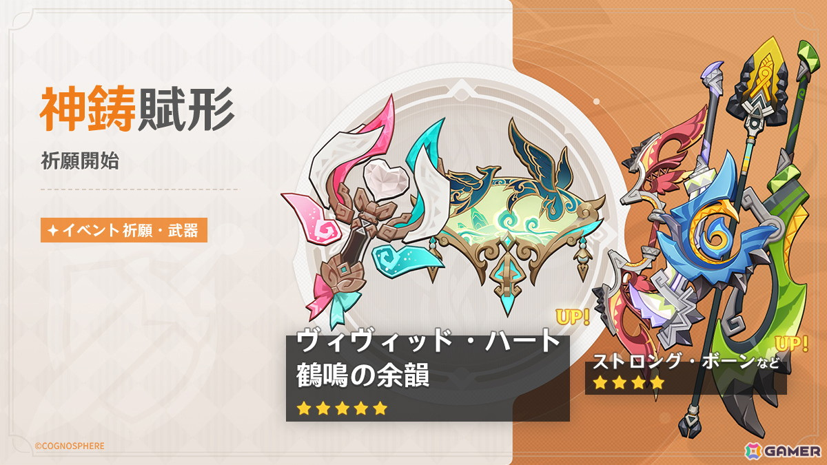 「原神」ヴァレサ(CV:M・A・O)とイアンサ(CV:大橋彩香)がイベント祈願で登場!ナタ地域の新エリア・アクトパンの大地、古の聖山も開放の画像