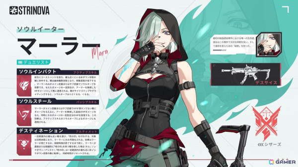PC版「Strinova」でシーズン3「魂の運命」が3月27日より配信！非対称型マルチプレイモード「インフェクション」や新キャラ「マーラー」（CV：小林ゆう）もの画像5