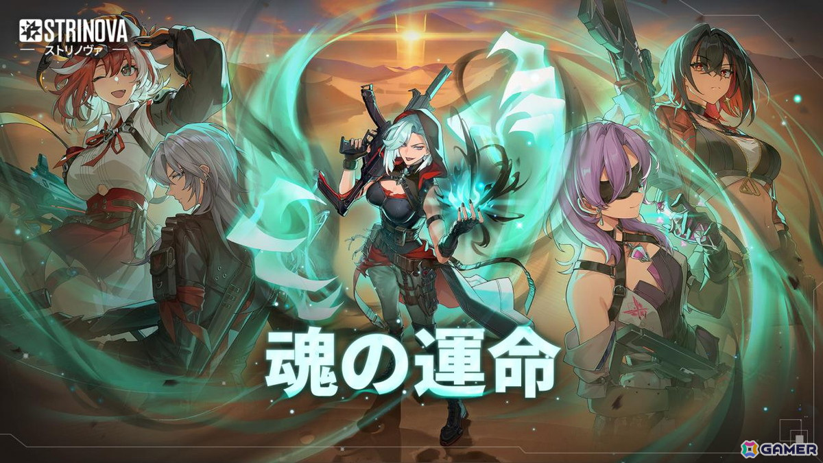 PC版「Strinova」でシーズン3「魂の運命」が3月27日より配信!非対称型マルチプレイモード「インフェクション」や新キャラ「マーラー」(CV:小林ゆう)もの画像