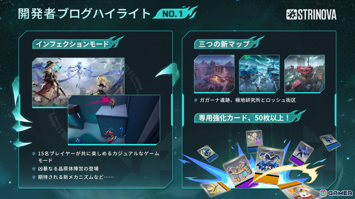 PC版「Strinova」でシーズン3「魂の運命」が3月27日より配信!非対称型マルチプレイモード「インフェクション」や新キャラ「マーラー」(CV:小林ゆう)もの画像