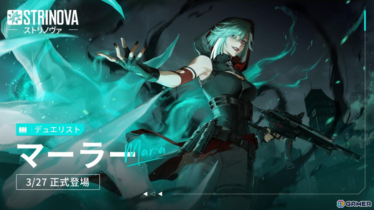 PC版「Strinova」でシーズン3「魂の運命」が3月27日より配信!非対称型マルチプレイモード「インフェクション」や新キャラ「マーラー」(CV:小林ゆう)もの画像