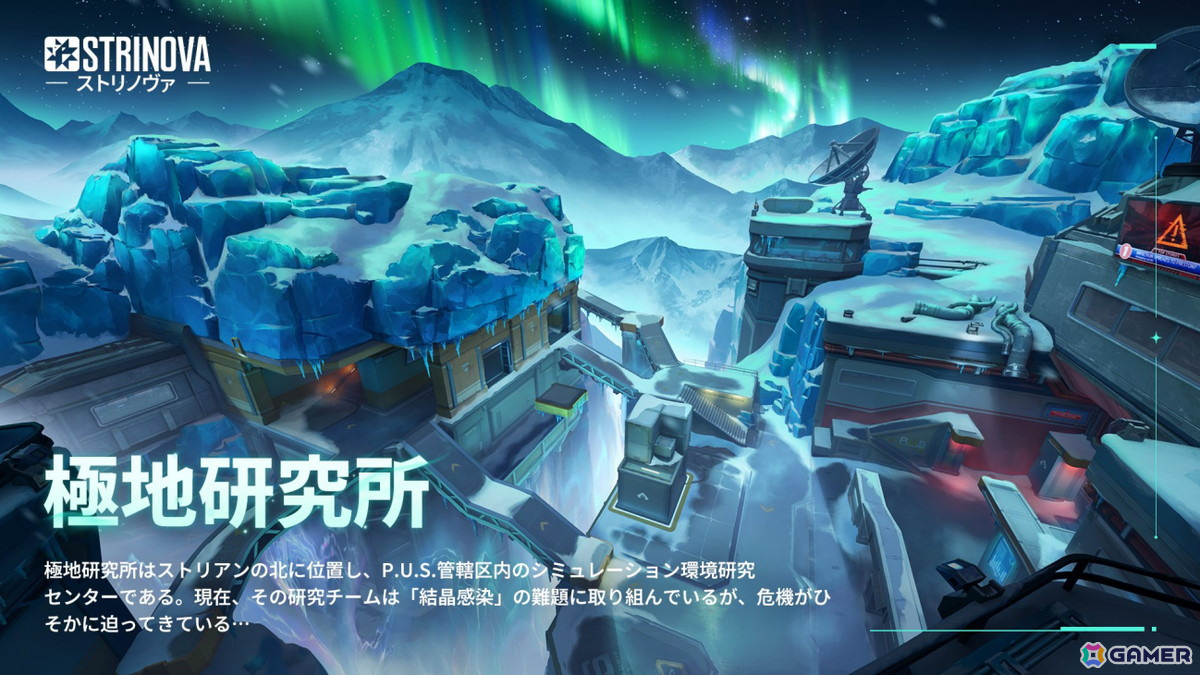 極地研究所