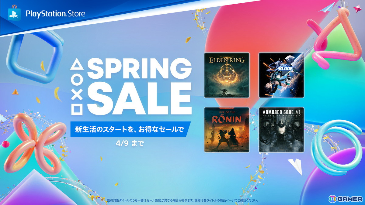 「ELDEN RING」や「Stellar Blade」などPS Storeのタイトルが最大75%オフになる「Spring Sale」が開催!の画像
