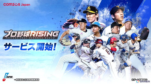 モバイル野球ゲーム「プロ野球RISING」が正式サービス開始！栗山英樹さん出演のTVCM「勝つぞ」篇も公開の画像1