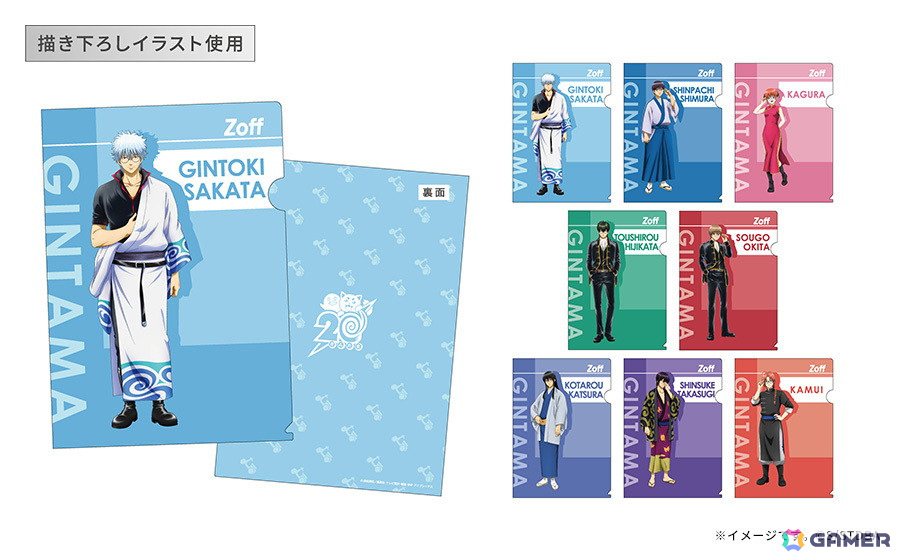 「Zoff」とTVアニメ「銀魂」が初コラボ!銀時、新八、神楽など8人がモチーフのアイウェアの受注予約受付が開始の画像