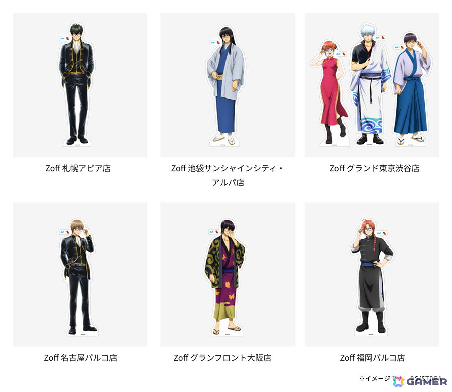 「Zoff」とTVアニメ「銀魂」が初コラボ!銀時、新八、神楽など8人がモチーフのアイウェアの受注予約受付が開始の画像