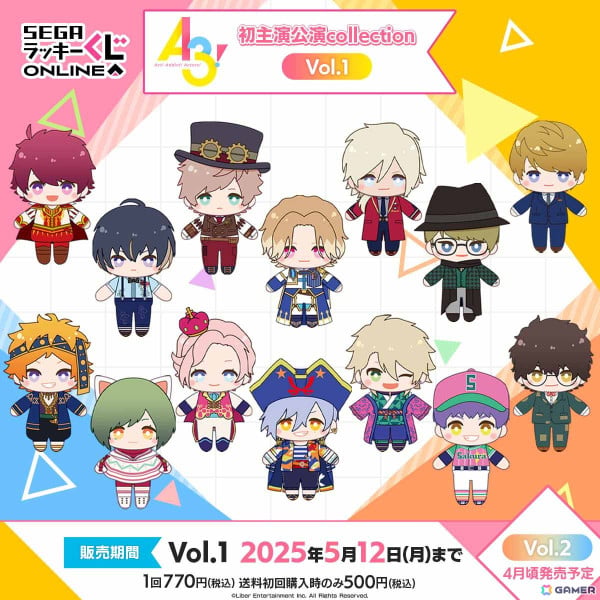 「A3!」MANKAIカンパニー勢ぞろいのセガ限定オンラインくじが発売！初主演公演衣装の劇団員たちのアイテムが当たるの画像1