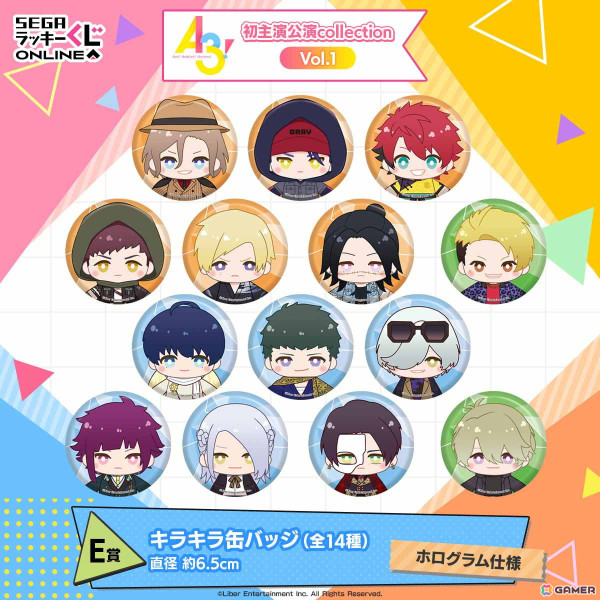 「A3!」MANKAIカンパニー勢ぞろいのセガ限定オンラインくじが発売！初主演公演衣装の劇団員たちのアイテムが当たるの画像10