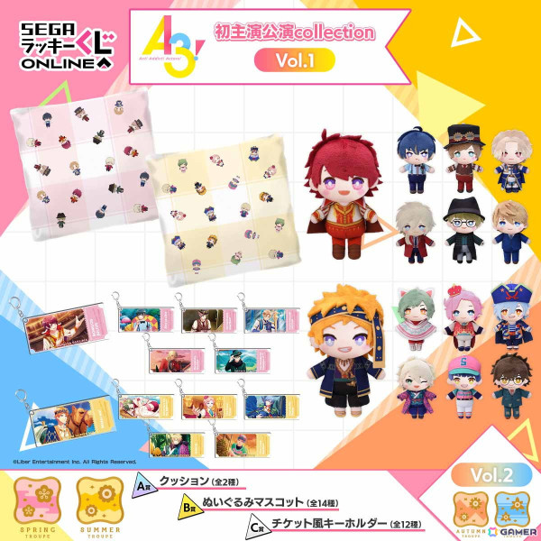「A3!」MANKAIカンパニー勢ぞろいのセガ限定オンラインくじが発売！初主演公演衣装の劇団員たちのアイテムが当たるの画像2