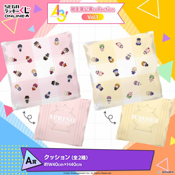 「A3!」MANKAIカンパニー勢ぞろいのセガ限定オンラインくじが発売！初主演公演衣装の劇団員たちのアイテムが当たるの画像6