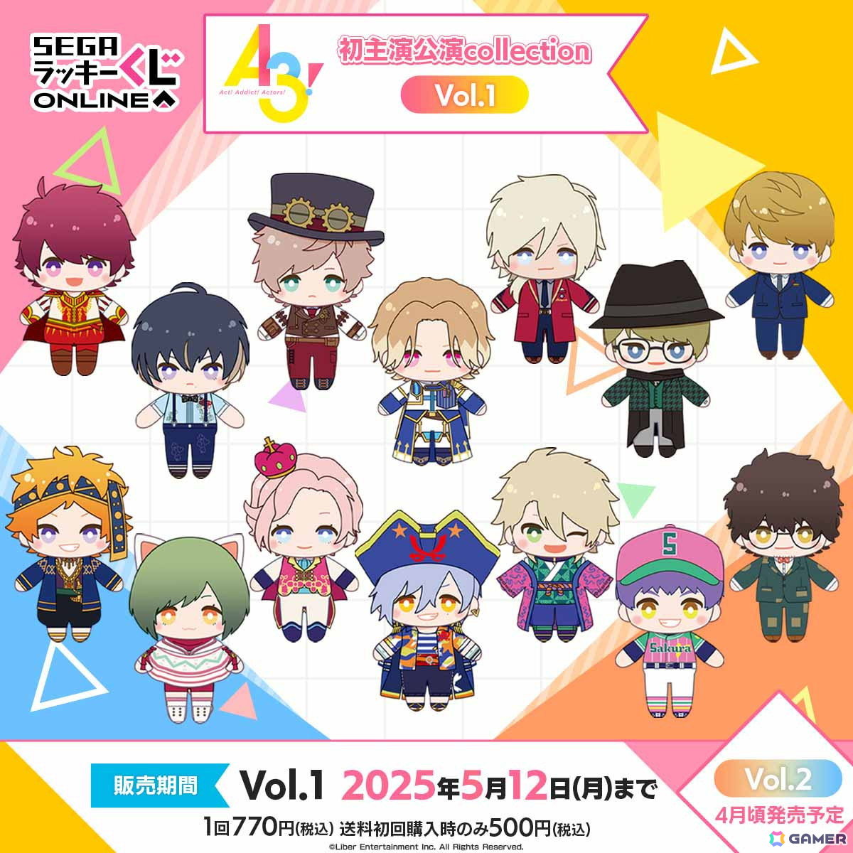 「A3!」MANKAIカンパニー勢ぞろいのセガ限定オンラインくじが発売!初主演公演衣装の劇団員たちのアイテムが当たるの画像