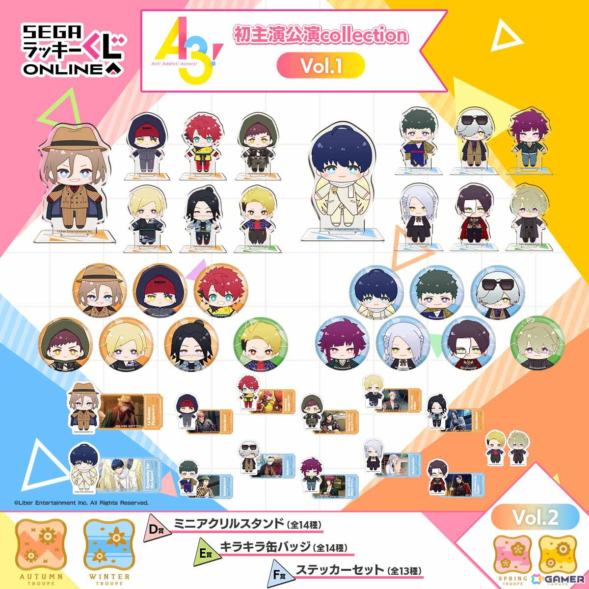 「A3!」MANKAIカンパニー勢ぞろいのセガ限定オンラインくじが発売!初主演公演衣装の劇団員たちのアイテムが当たるの画像