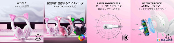 Razerより「Iskur V2 X Fabric」の新色とネコミミヘッドセット「Kraken Kitty V2」の新色など全4製品が3月28日発売！の画像7