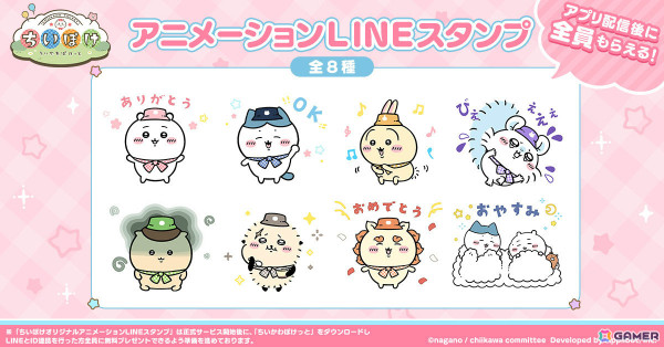 「ちいかわぽけっと」事前DLが開始！ちいぽけバルーンの配布やスタンプラリー企画などポップアップイベントの詳細も明らかにの画像6